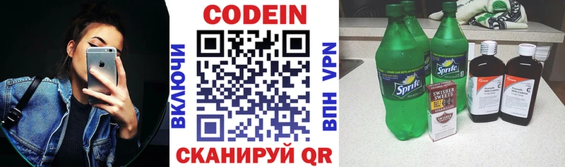 Codein напиток Lean (лин)  продажа наркотиков  Долгопрудный 
