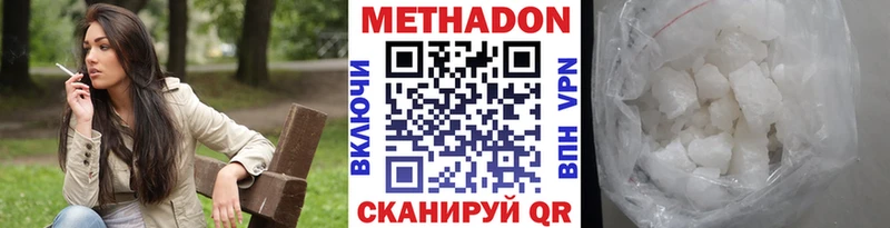 Метадон methadone  даркнет телеграм  Долгопрудный 